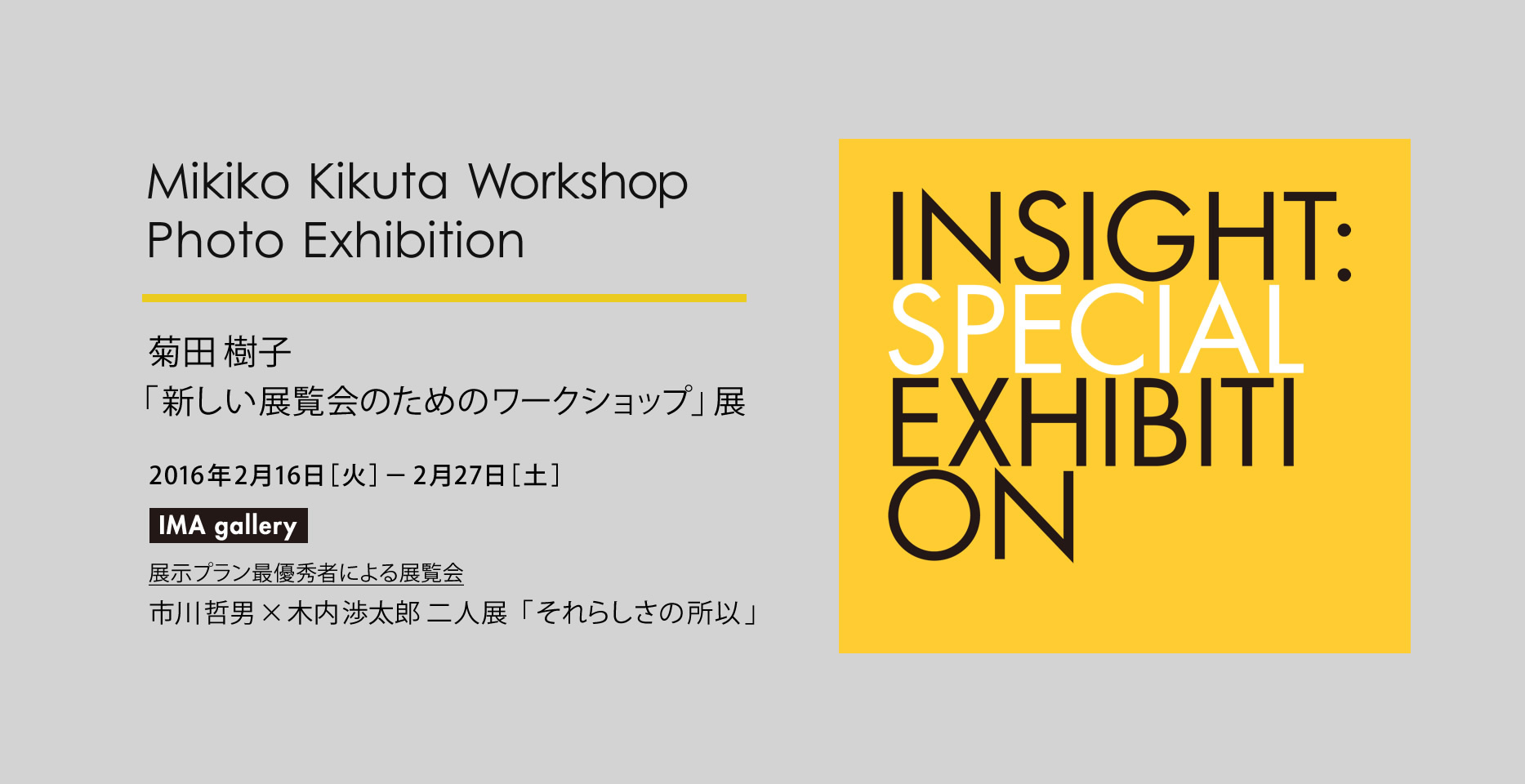 Mikiko Kikuta Workshop Photo Exhibition