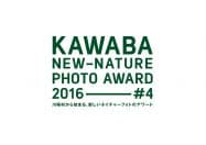 KAWABA NEW-NATURE PHOTO AWARD 2016