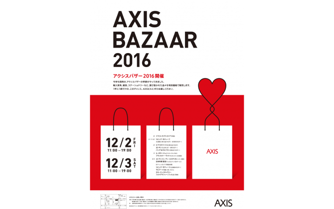 AXIS BAZAAR 2016