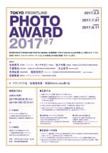 TOKYO FRONTLINE PHOTO AWARD 2017