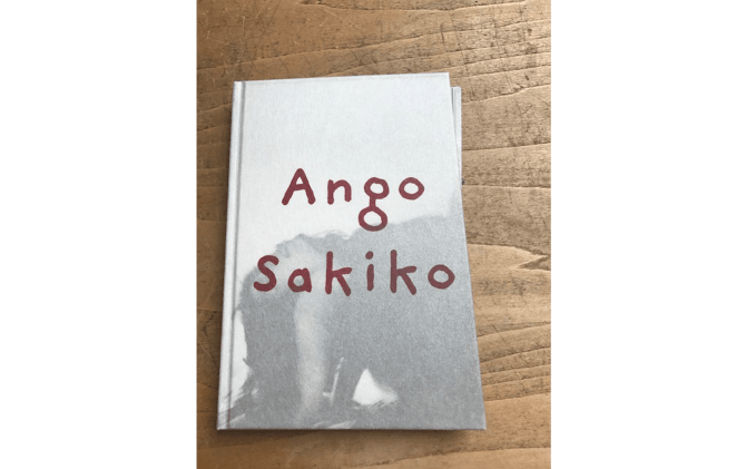 Sakiko Nomura：Ango