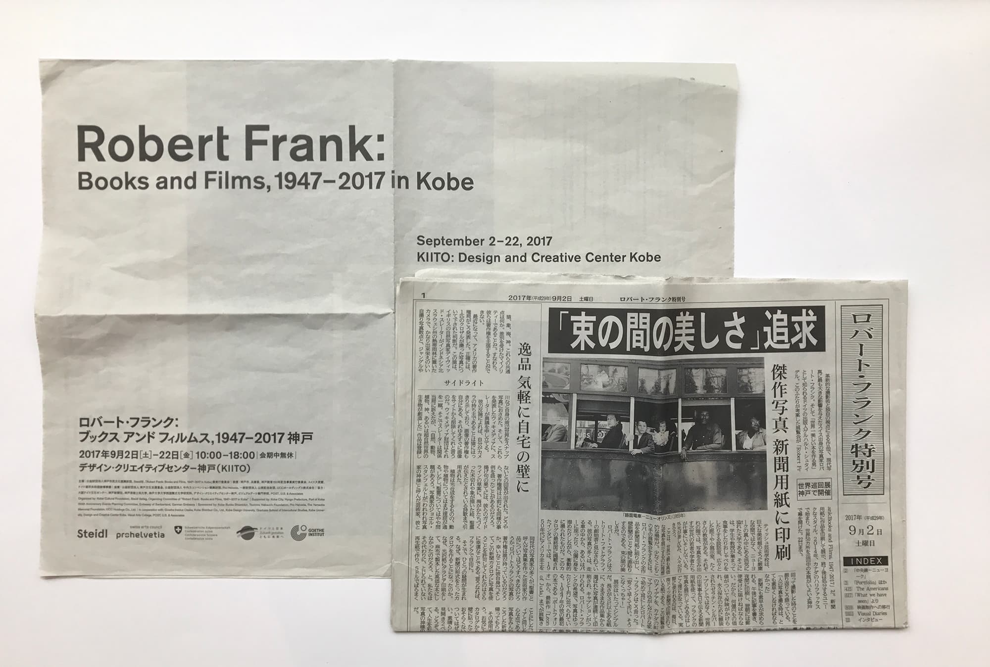 Robert Frank神戸展：新聞型カタログ