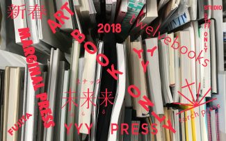 ART BOOK ONLY 2018