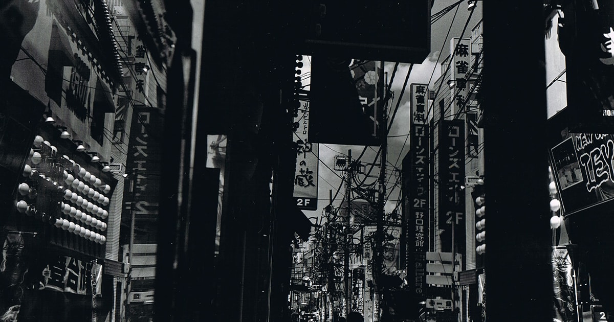 金村修写真集