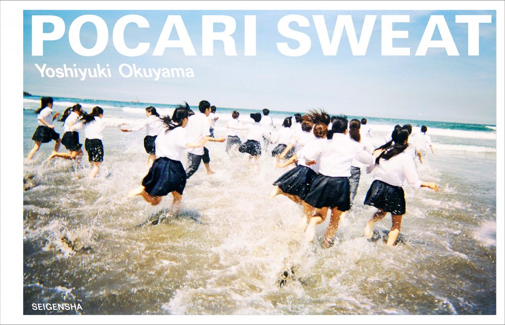 奥山由之『POCARI SWEAT』話題の広告写真が写真集に | NEWS | IMA ONLINE