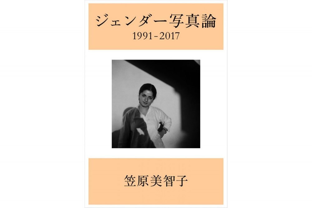 interview-20180420michiko-kasahara_04_2