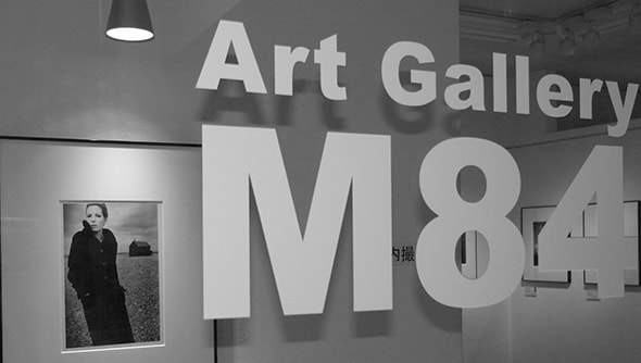 Art Gallery M84アートギャラリー エムハッシィー