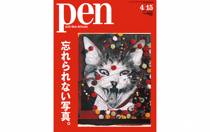 Pen 4/15号