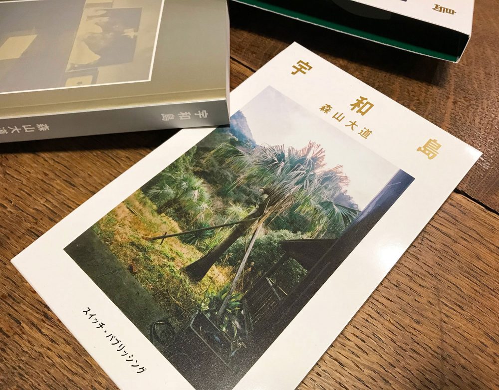 森山大道写真集『宇和島』刊行記念トーク、サイン会も | NEWS | IMA ONLINE