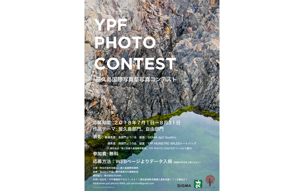 YPF PHOTO CONTEST