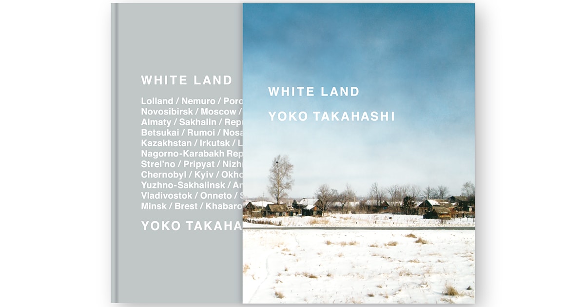 この度断捨離の為出品致します【希少】高橋ヨーコ 写真集　WHITE LAND