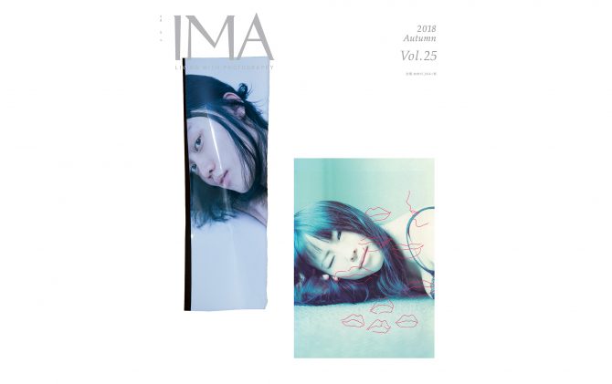 IMA 2018 Summer Vol.25 © Mayumi Hosokura © HIROMIX
