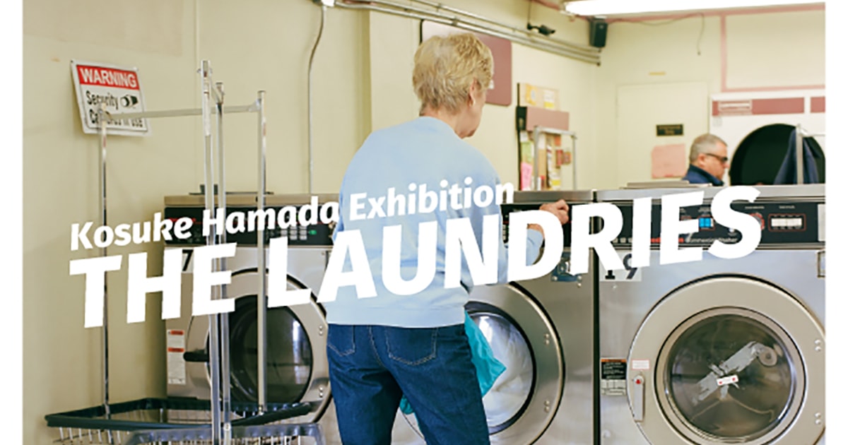 コインランドリーに見るアメリカ社会の縮図、濱田紘輔「THE LAUNDRIES 