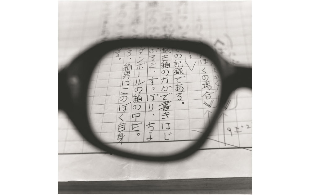 安部公房の眼鏡―『箱男』の原稿を見る