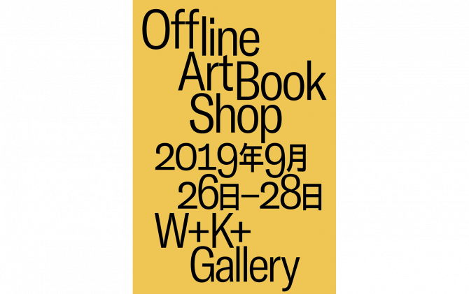 Offline Art Book Shop in Tokyo