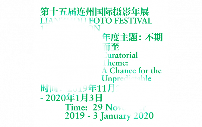 Lianzhou foto festival 2019