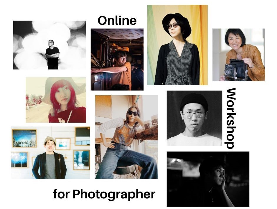 世界的に活躍する9名の写真家たちのオンラインレクチャー