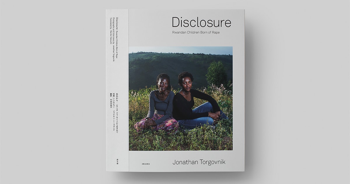 世代を貫く傷と葛藤を現在に伝える、写真集『あれから——ルワンダ