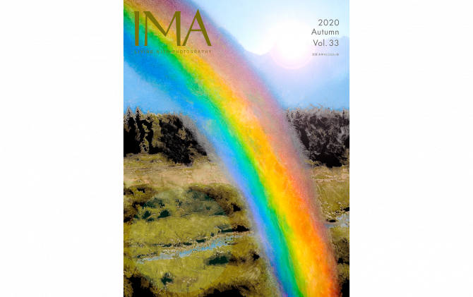 IMA 2020 Autumn Vol.33
