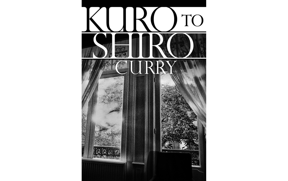 森山大道の写真を大胆に使用、魅せるカレー「KURO TO SHIRO CURRY