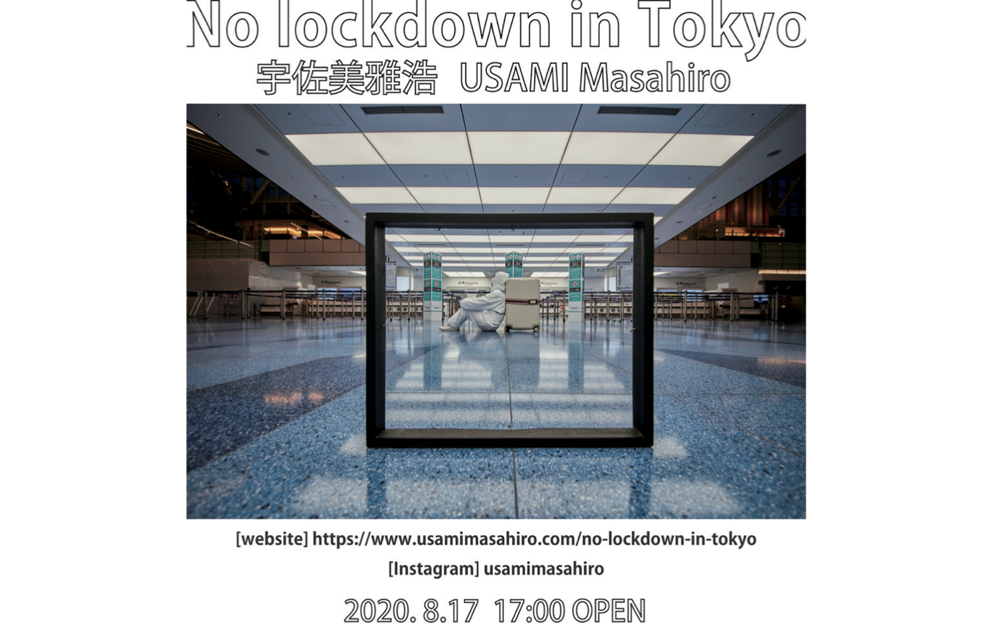 ロック と は ダウン 東京