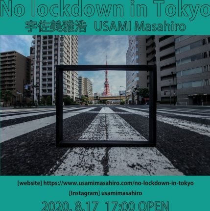 No lockdown in Tokyo
