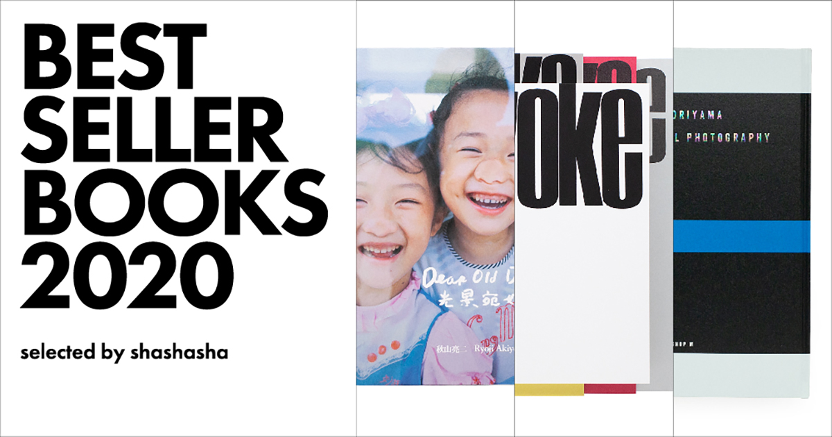 2020年のベストセラー写真集3冊【shashasha編】 | ARTICLES | IMA ONLINE