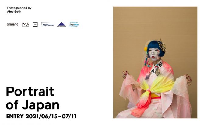 ポートレイトを通して日本の未来を考えよう、写真アワード「Portrait of Japan」開催決定！