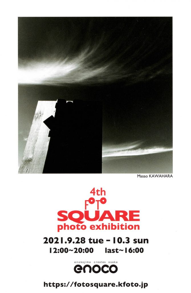 FOTO SQUARE   photo exhibition 2021