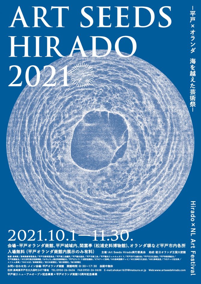 ART SEEDS HIRADO 2021