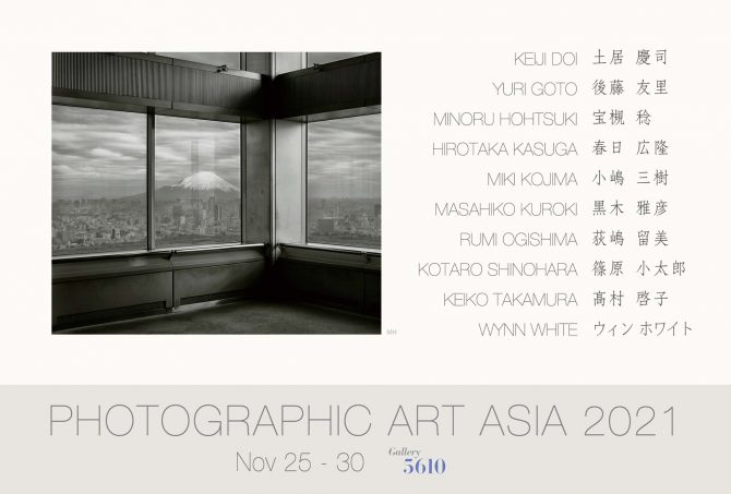 「PHOTOGRAPHIC ART ASIA 2021」