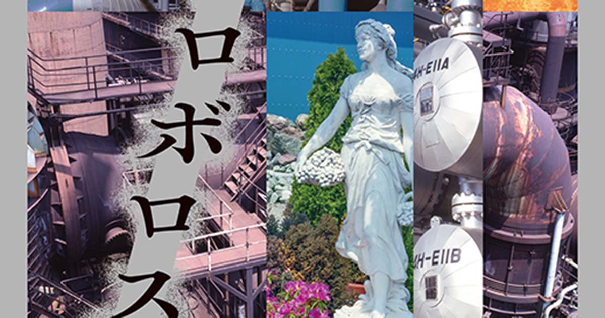 news-20211102hiromi- 