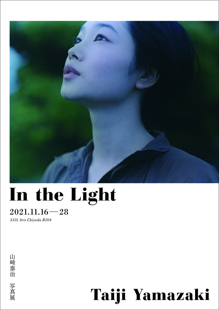 「In the Light」