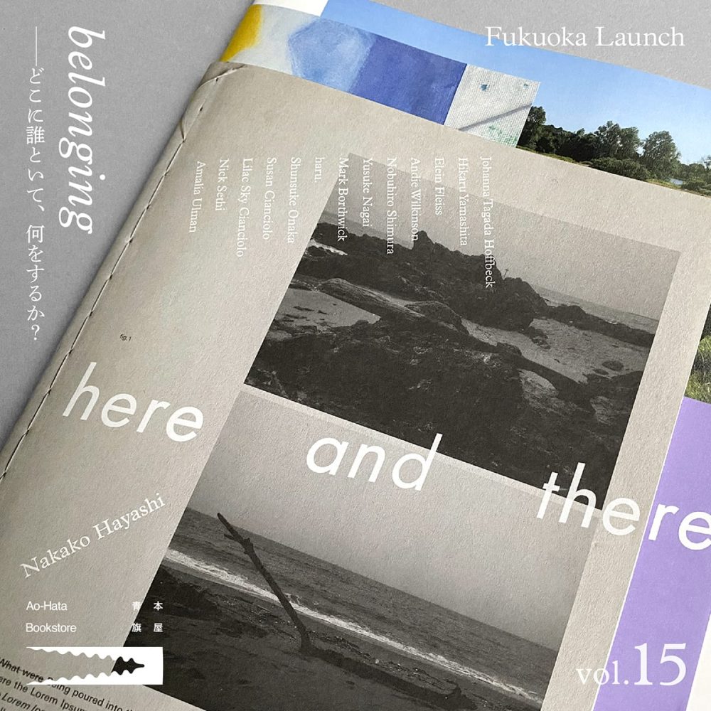 here and there vol.15 Fukuoka Launch belonging —どこに誰といて、何をするか？