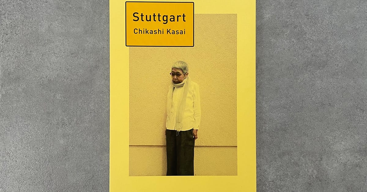 笠井爾示『Stuttgart』にヴィクトル・ウルマン『弦楽四重奏曲第3番