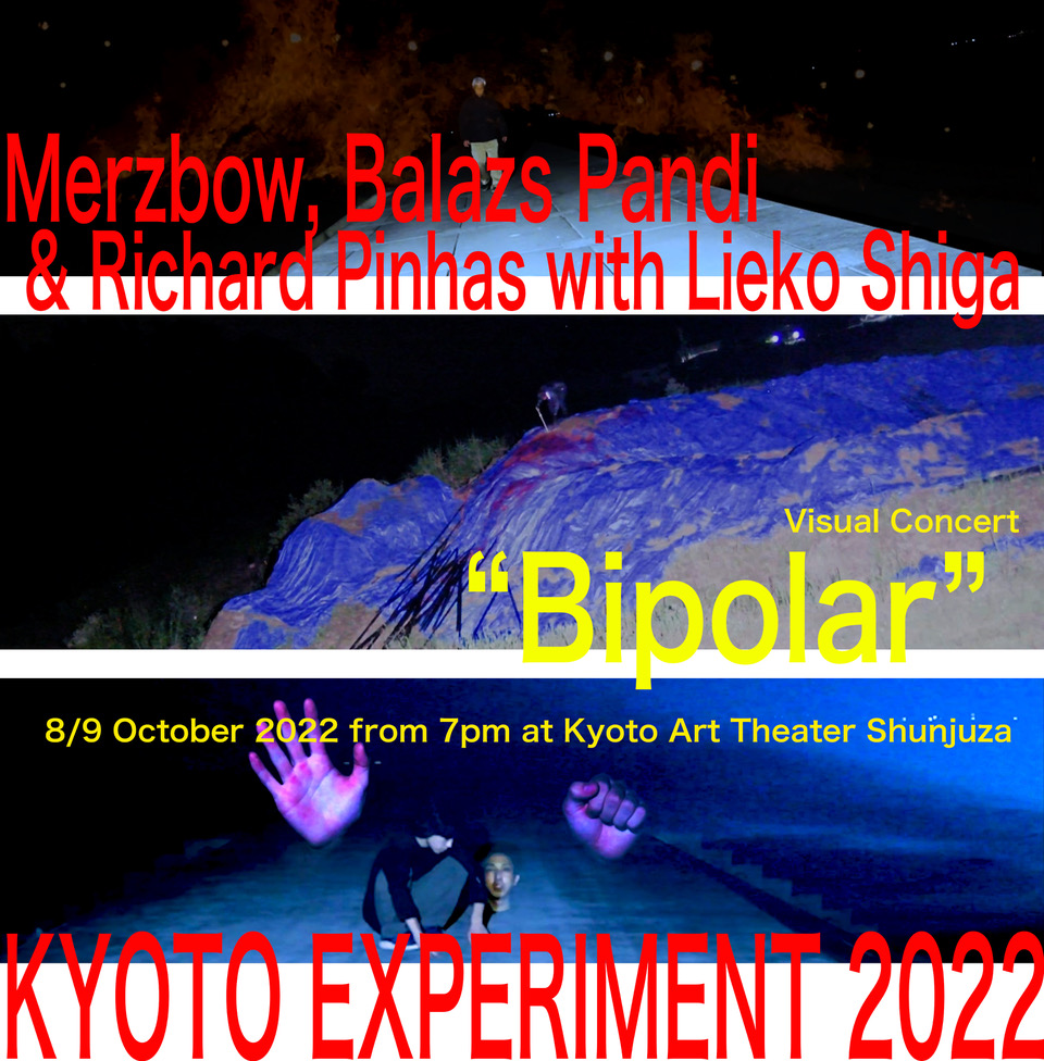 志賀理江子とメルツバウのタッグが見られる「KYOTO EXPERIMENT 2022」へ行こう！