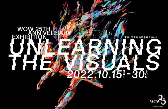 「Unlearning the Visuals」