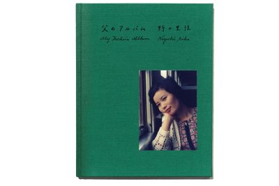 『父のアルバム』