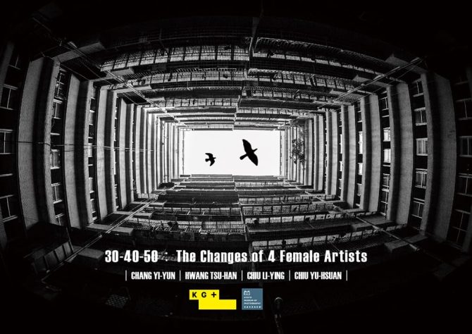 「30-40-50：The Changes of 4 Female Artists」
