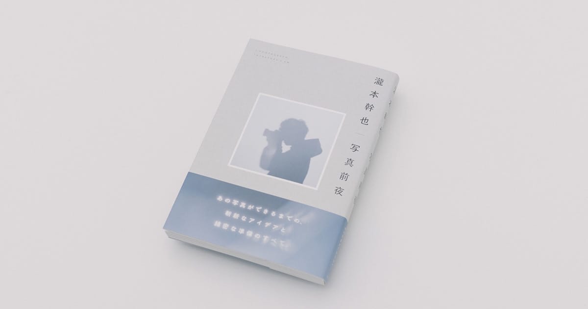 瀧本幹也　BAUHAUS DESSAU が大特価！ 今日のセレクション 瀧本幹也 | OIL by 美術手帖