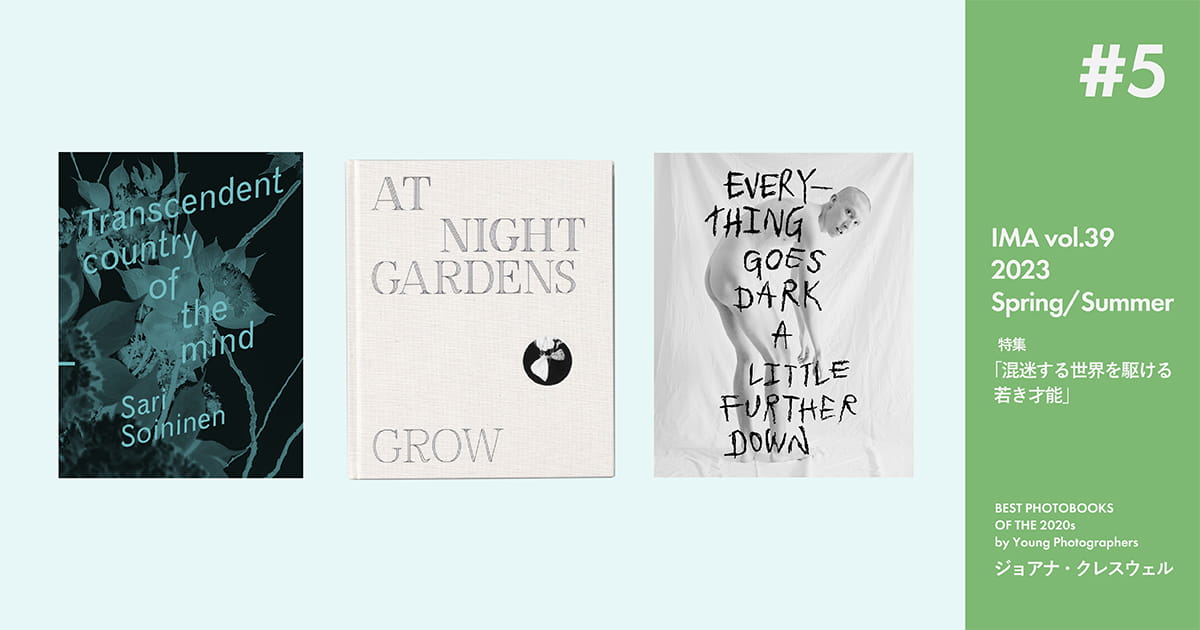 ジョアナ・クレスウェルが選ぶ、若手作家による2020年代のベスト写真集