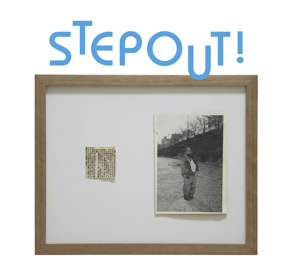 STEP OUT! vol.4 木原結花「傷みと悼み、形を与える写真」 | 『行旅死亡人』（2016年、記事切り抜きと写真、サイズ可変）