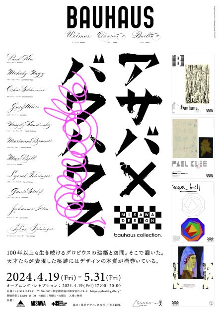 ベルリン限定 Bauhaus バウハウス アーカイブ レアな