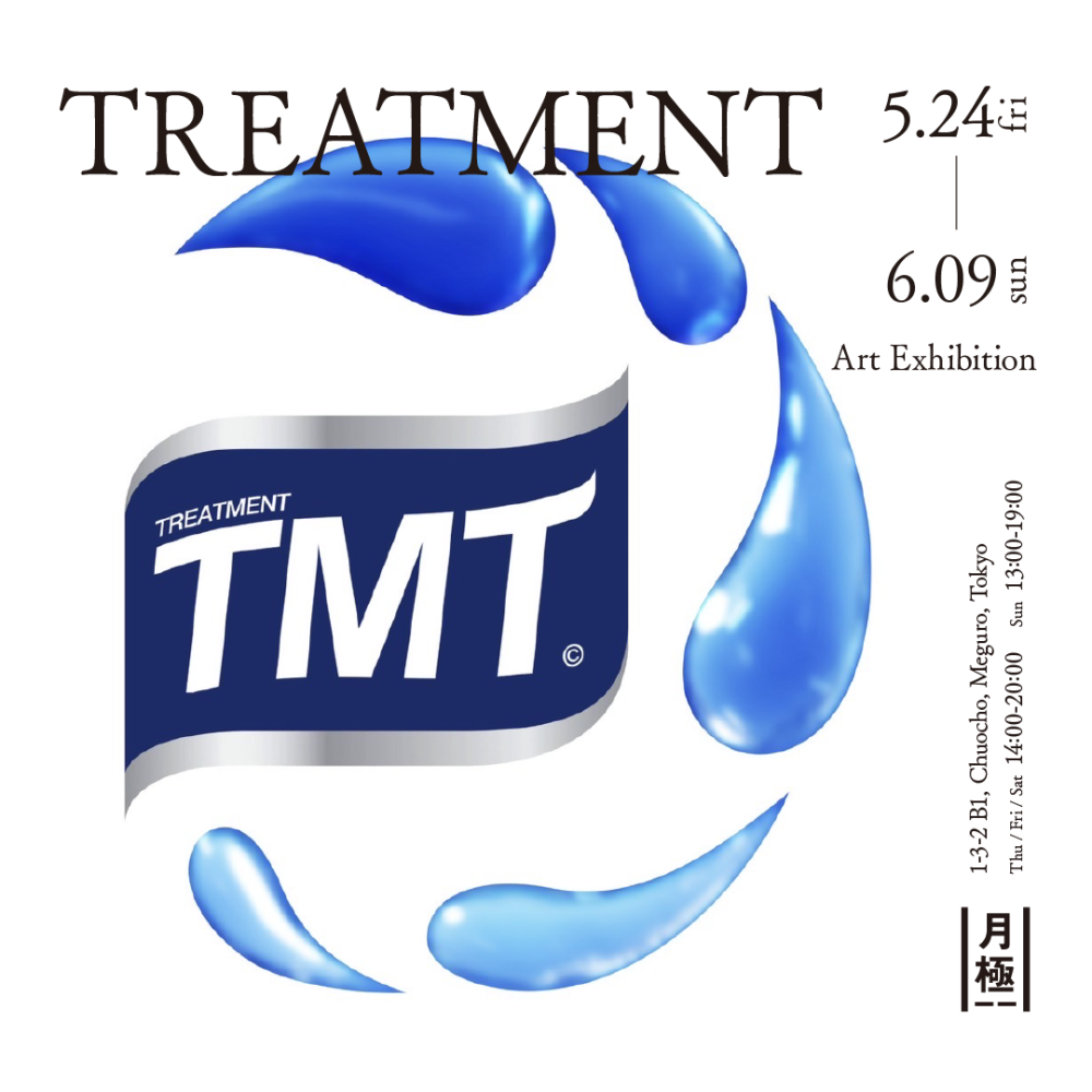 treatment_art exhibition_key visual