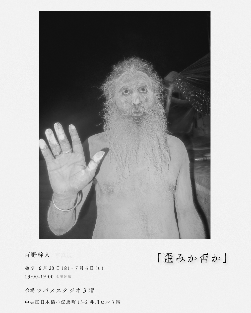 DM_tsubame_IG-02