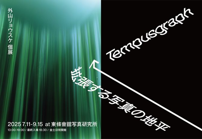 toyama_tojo2025