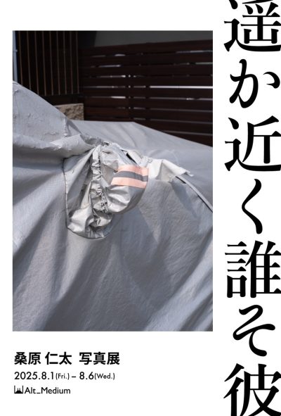 202508kuwabara_main