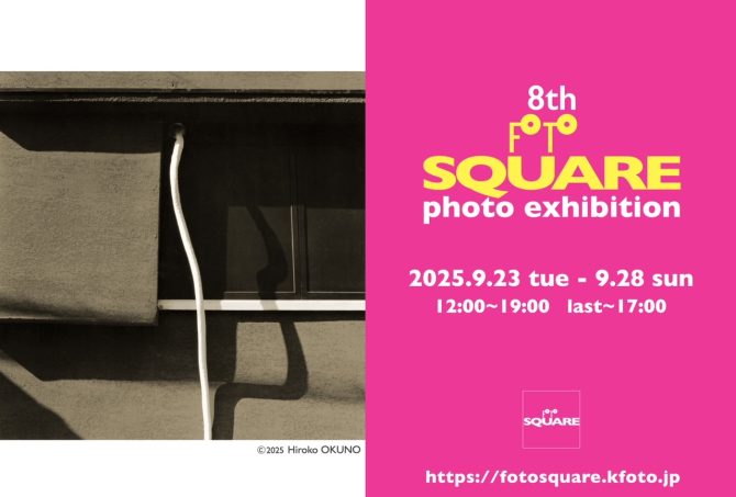 foto squareDM.ol