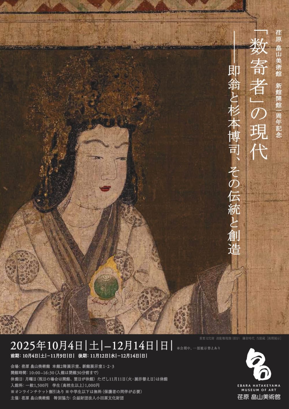 チラシ画像