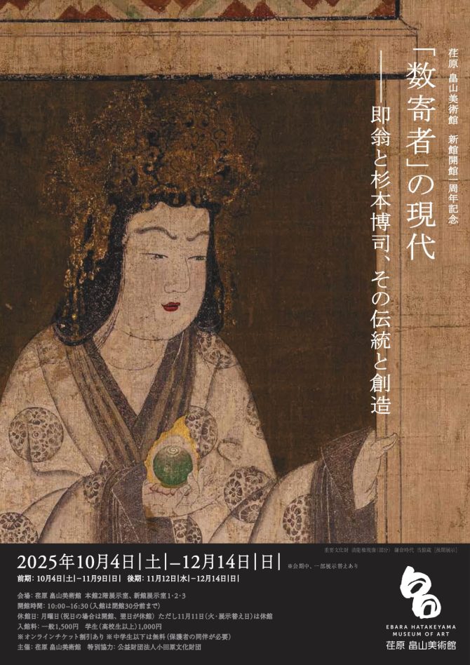チラシ画像